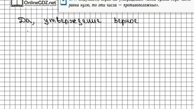 Задание № 271 - Математика 6 класс (Зубарева, Мордкович)