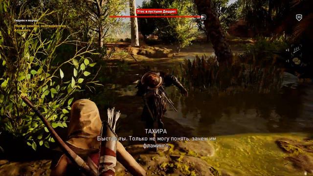 Assassins Creed Origins  46 ДИТЯ СЕБЕКА