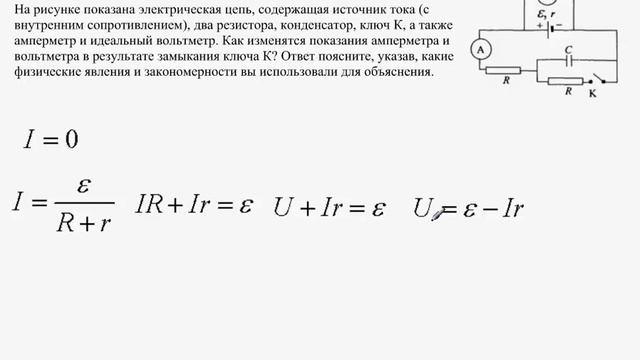 0016 Физика Часть С