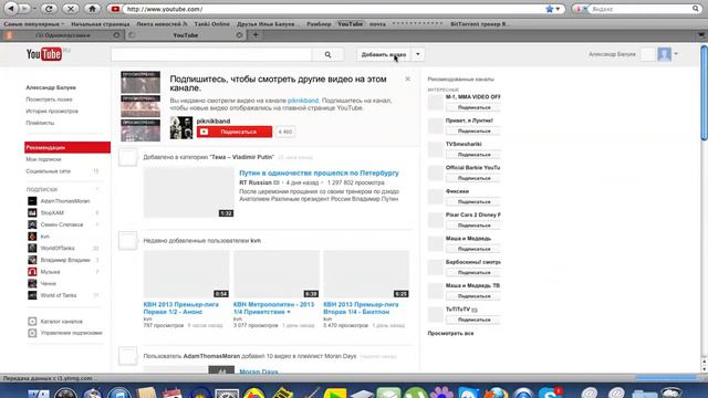 Запись экрана 2