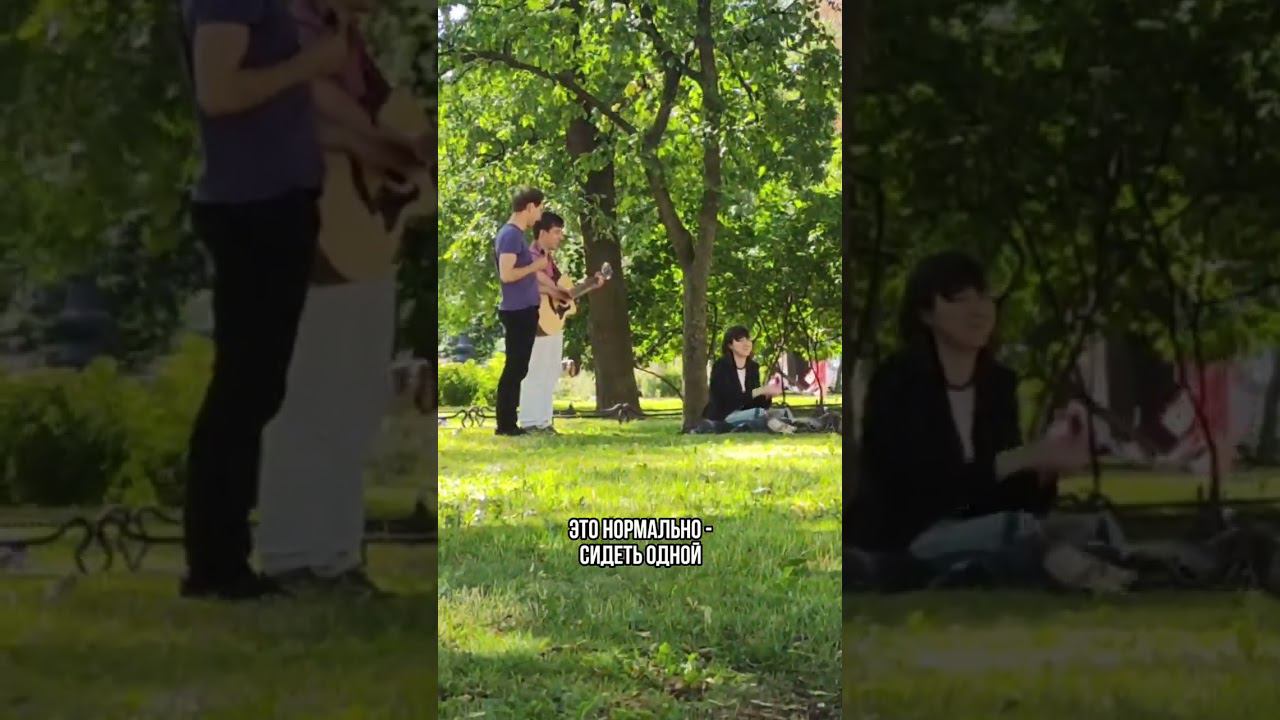 Их боялась социофобия