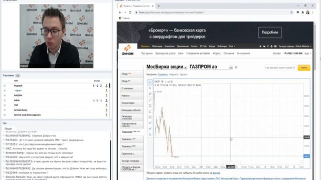«Инвестиционная зарядка» с экспертами «ФИНАМ»!