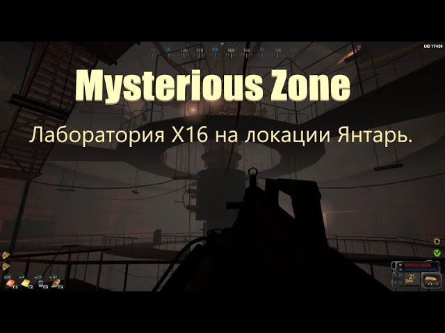 Лаборатория Х16 на локации Янтарь. Mysterious Zone | StalkerRP | Garry's mod.