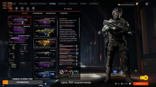 ОАО КОПАТЫЧ 4 ,стрим варфейс