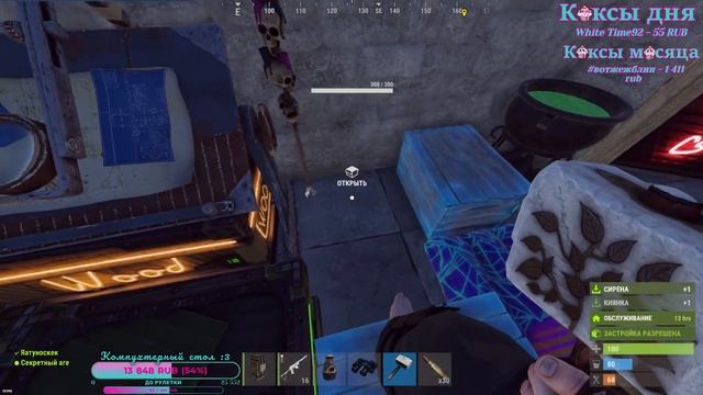 ?Стрим Rust? Чи шо раст? Ночью?  ?Мейби кексик?