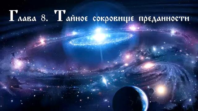 Бхагавад-Гита. Глава 9. Тайное сокровище преданности