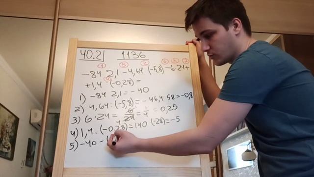 40.2 Практика-2