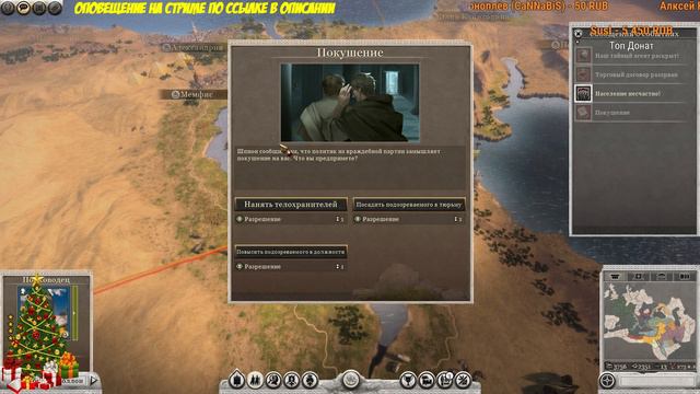 Total War Rome 2 Empire Divided - Пальмира. Египетская Кампания #8