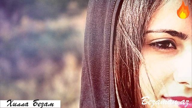 Камила Меджидова Хилла Безам😔💃