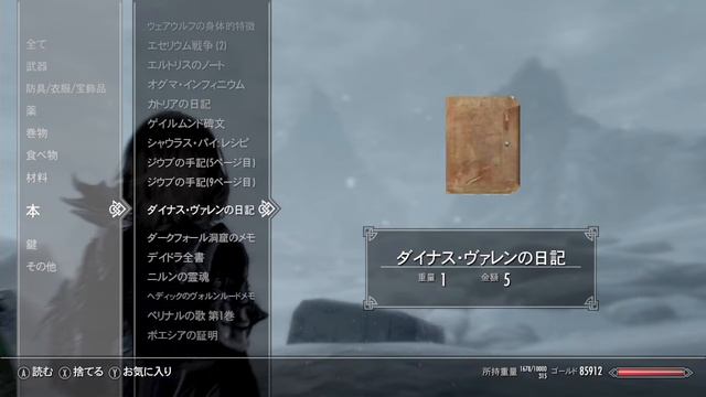 [Xbox] SKYRIM + Mod 039 Look For Death Brand Equipment. At Sols Same.