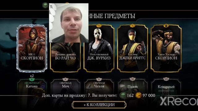 Открытие На Аккаунте Подписчика Или Град Из Алмазок В Мортал Комбат Мобайл