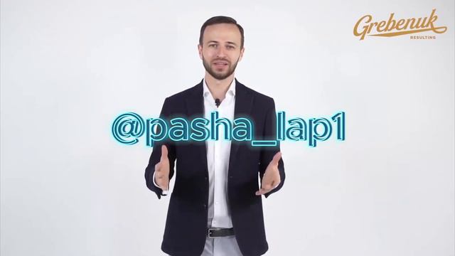 Гребень продаж (Михаил Гребенюк) слив отзыв разоблачение скачать бесплатно