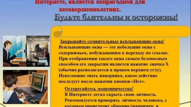 Проблема информационной безопасности.