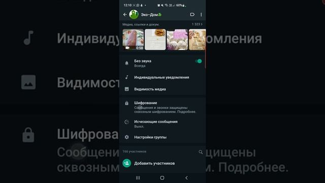 Как настроить чат, чтоб он Вам был интересен и не мешал!
