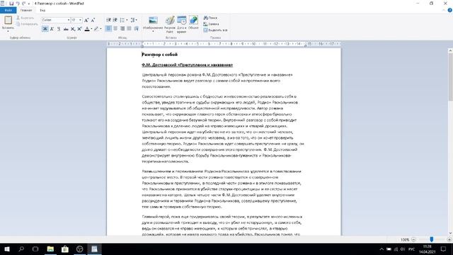 АРГУМЕНТЫ ИТОГОВОЕ СОЧИНЕНИЕ 15.04.2021