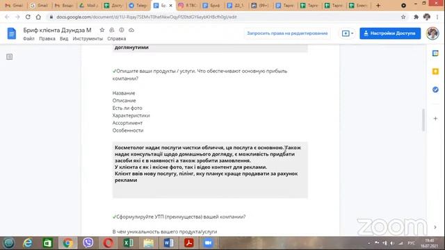 Таргетинг 16.07 - Разбор ДЗ 1/2/3