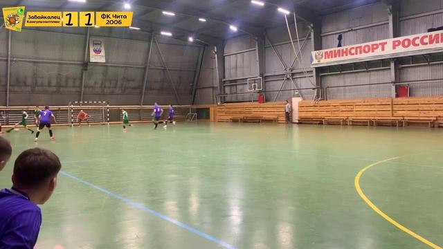 Первенство Заб.Края по футзалу 2021. Первая лига. 