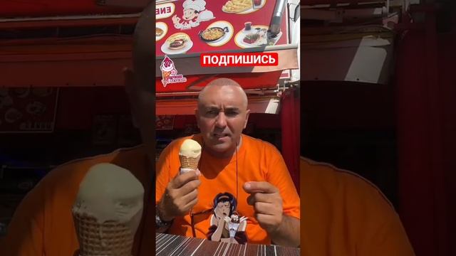 Как изобрели вафельный стаканчик для мороженого? Знаете ?