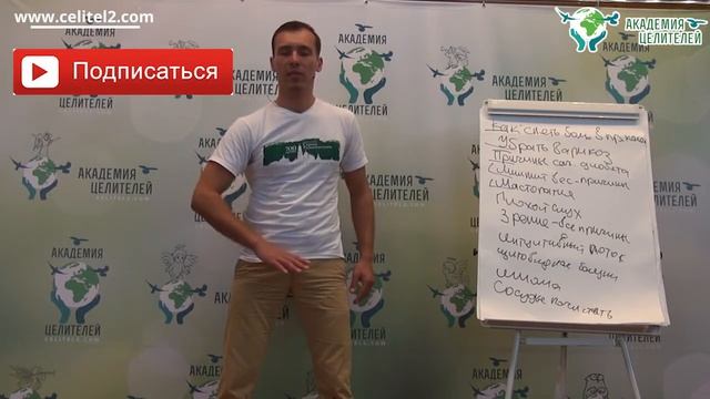 Чистка 1й МУЛАДХАРА чакры  Пейчев Н.