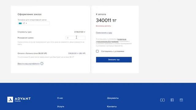 Самые низкие цены на туры в Казахстане на сервисе ADVANT TRAVEL