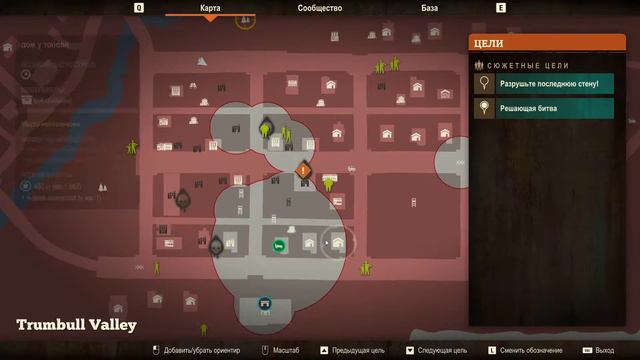 State Of Decay 2   HEARTLAND Прохождение. В поисках Сантоса  # 9 Финал