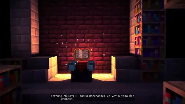 тест озвучки Minecraft Story Mode
