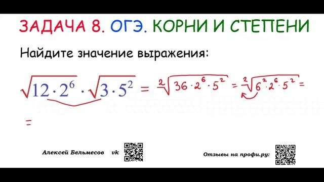 Еще одна задача из ОГЭ на корни