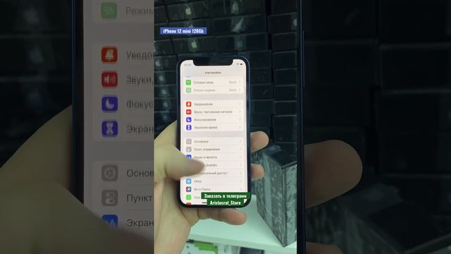 IPhone 12 Mini 128GB RFB | айфоны оптом | товарный бизнес | товары оптом | тяк | садовод |