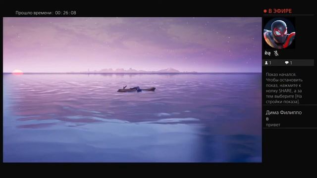 Стрим: фортната новая глава3