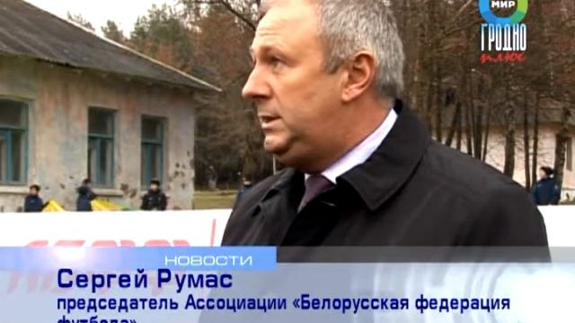 Футбольный манеж в Гродно