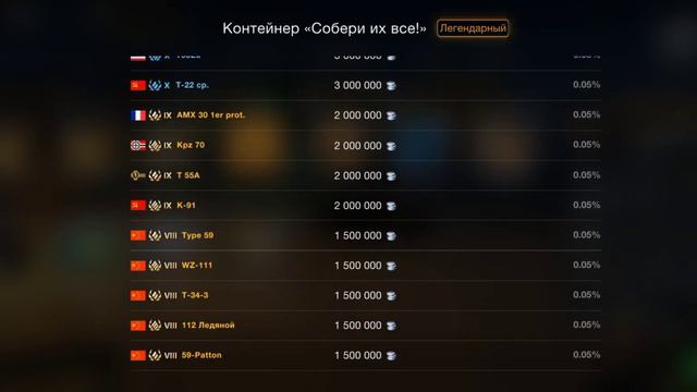 открыл 3 контейнера