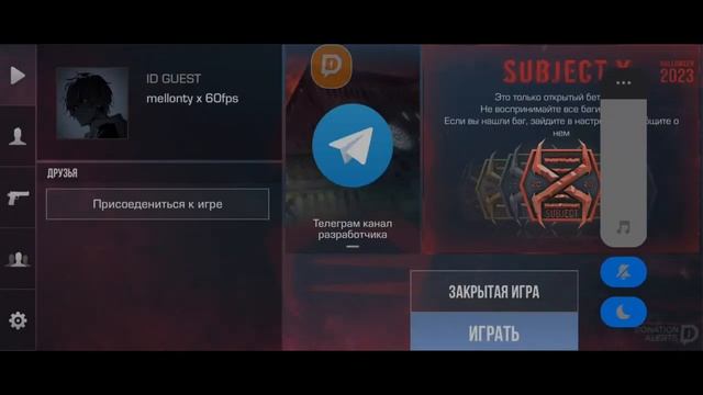 Стэндрайс/апаем лвл/ без микро/дуэли бесплатно