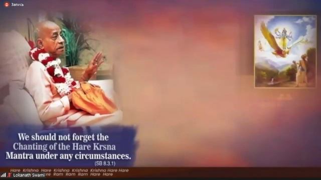 2022 Декабрь 31 Джапа  - Е.С.Локанатха Свами