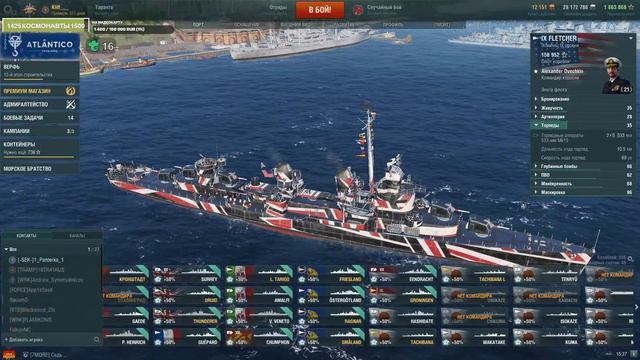 Fletcher #6. Корабли на прокачку #26 ⭐ World Of Warships