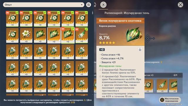 Genshin Impact  3.0 перековываю артефакты