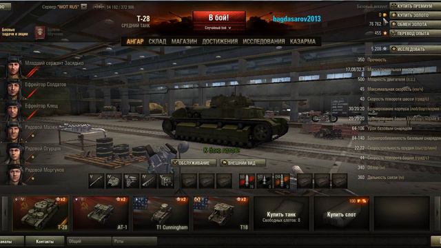 Средний танк т-28