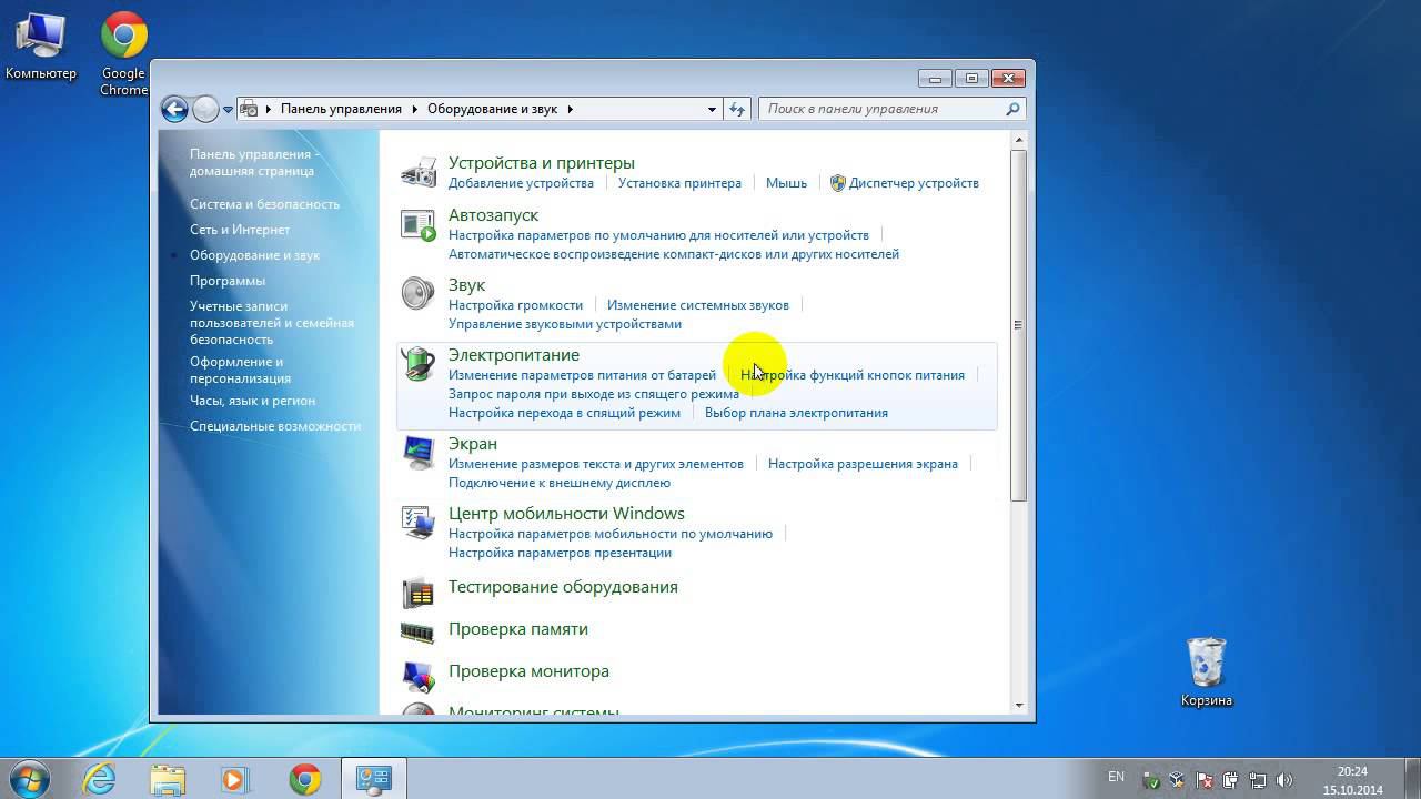 Как изменить курсор в Windows7