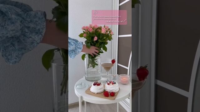 С Добрым утром!?