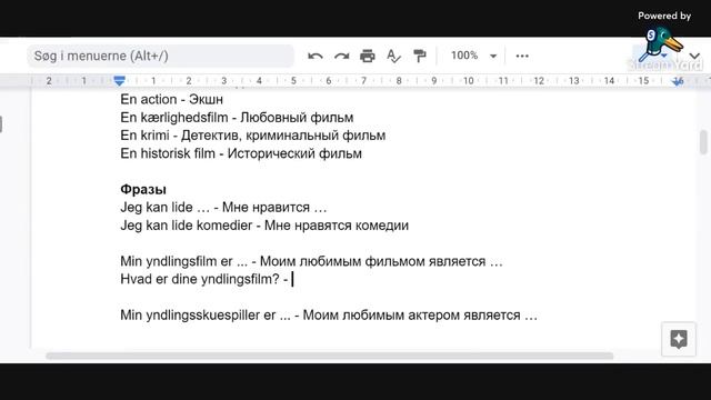 УРОК 13 - Фразы *кино и сериалы* (датский язык)