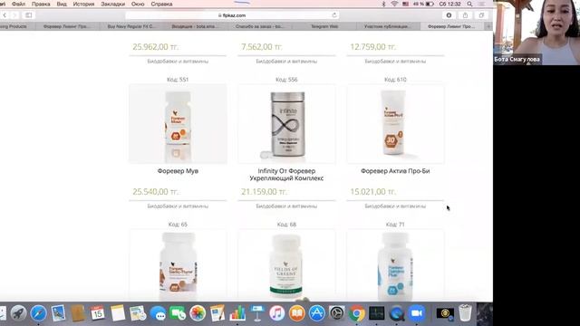 Обзор ИНТЕРНЕТ МАГАЗИНА - Смагулова Бота