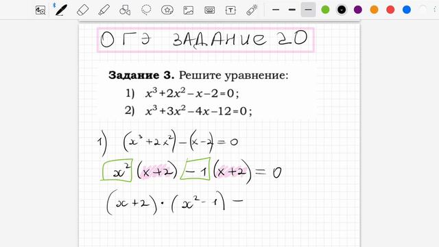 ОГЭ 2024 ЗАДАНИЕ 20 РЕШИТЕ УРАВНЕНИЕ