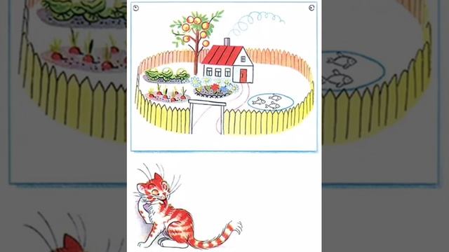 Сказка Сутеева Владимира 