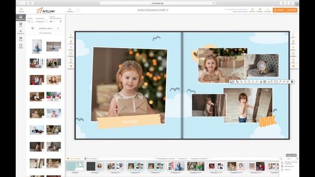 Как установить фотографию, клипарт на передний план?