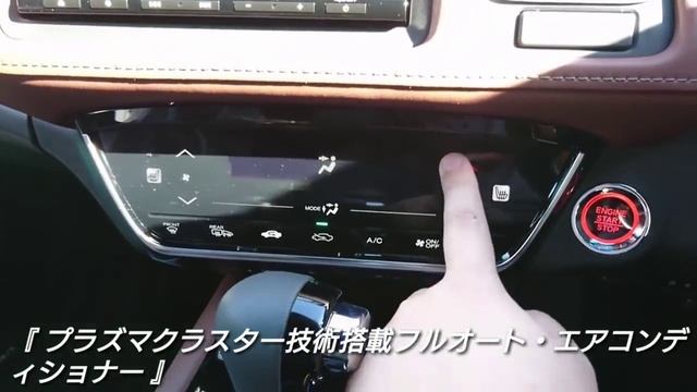 【 新型ヴェゼル TOURING 】車両紹介！内外装の良い点と不満点を紹介してみた！HONDA SENSING ホンダセンシング VEZEL TURBO ターボ ツーリング