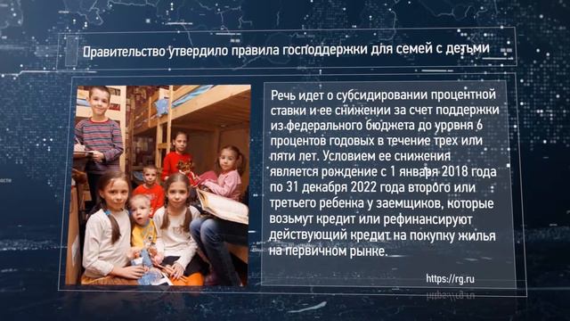 Важные изменения в социальной политике государства