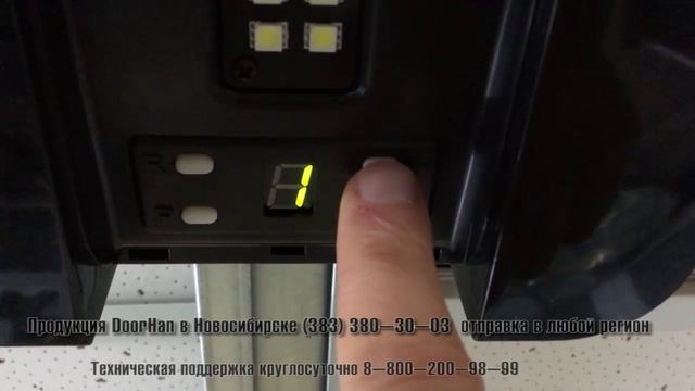 Настраиваем крайние положения ворот Sectional PRO.mp4