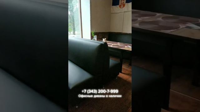 Офисная мебель в наличии и под заказ! Мы всегда на связи! +7 (343) 200-7-999 #мебель #диваны #рек