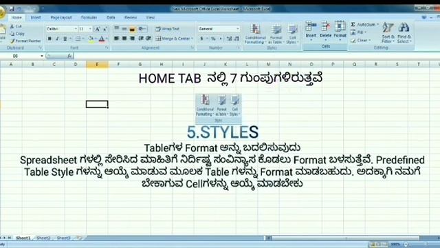 Microsoft Office  Excel 2007 Kannada Basic Information