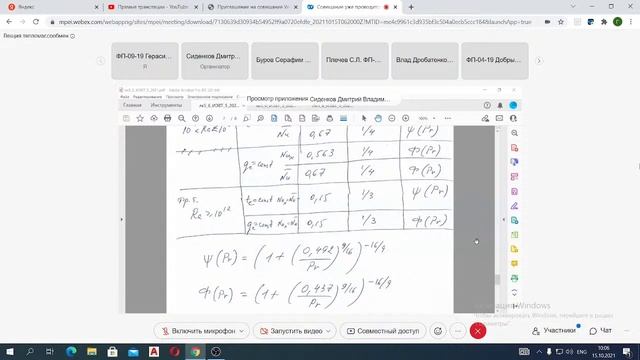 Лекция 7. Тепломассообмен
