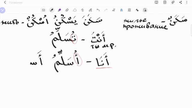 Арабский перед тобой Урок 015 3 глава 1 диалог